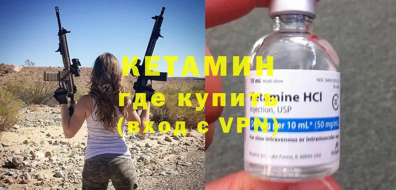 КЕТАМИН ketamine  Борисоглебск 